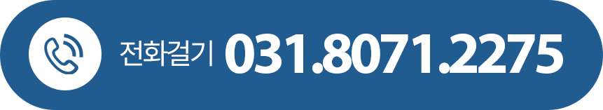 운정새로이치과 전화걸기 031-8071-2275