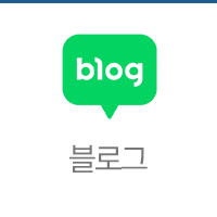 네이버블로그