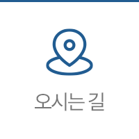찾아오시는길