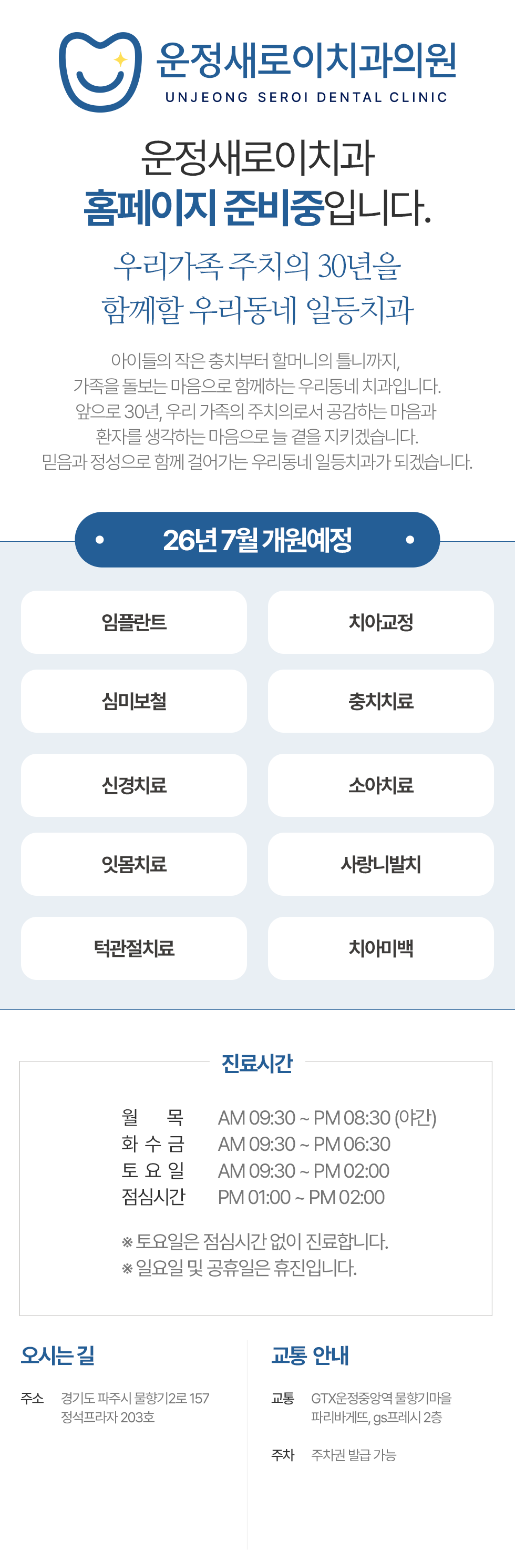 병원